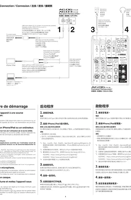 yamaha雅马哈AG06MK2 AG03MK2 Quick Guide (簡体中文）